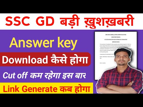 SSC GD Answer Key Link Active ✅ Download big update 💥 cut Off 2024