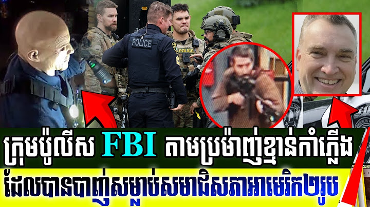 ក្រុមប៉ូលីស FBI តាមប្រម៉ាញ់ខ្មាន់កាំភ្លើង ដែលបានបាញ់សម្លាប់សមាជិករដ្ឋសភាអាមេរិក២រួប