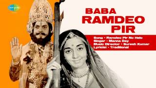 Movie- baba ramdeo pir song- no helo singer- manna dey music director-
suresh kumar lyricist- traditional label :: saregama for more videos
log on...
