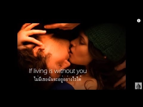 income แปล  Update  เพลงสากลแปลไทย #44# Without You ♪♫ ♥ Mariah Carey (Lyrics \u0026 ThaiSub)