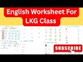 Latest worksheet for lkg class/English worksheet for lkg / english worksheet for lkg cbse pattern 