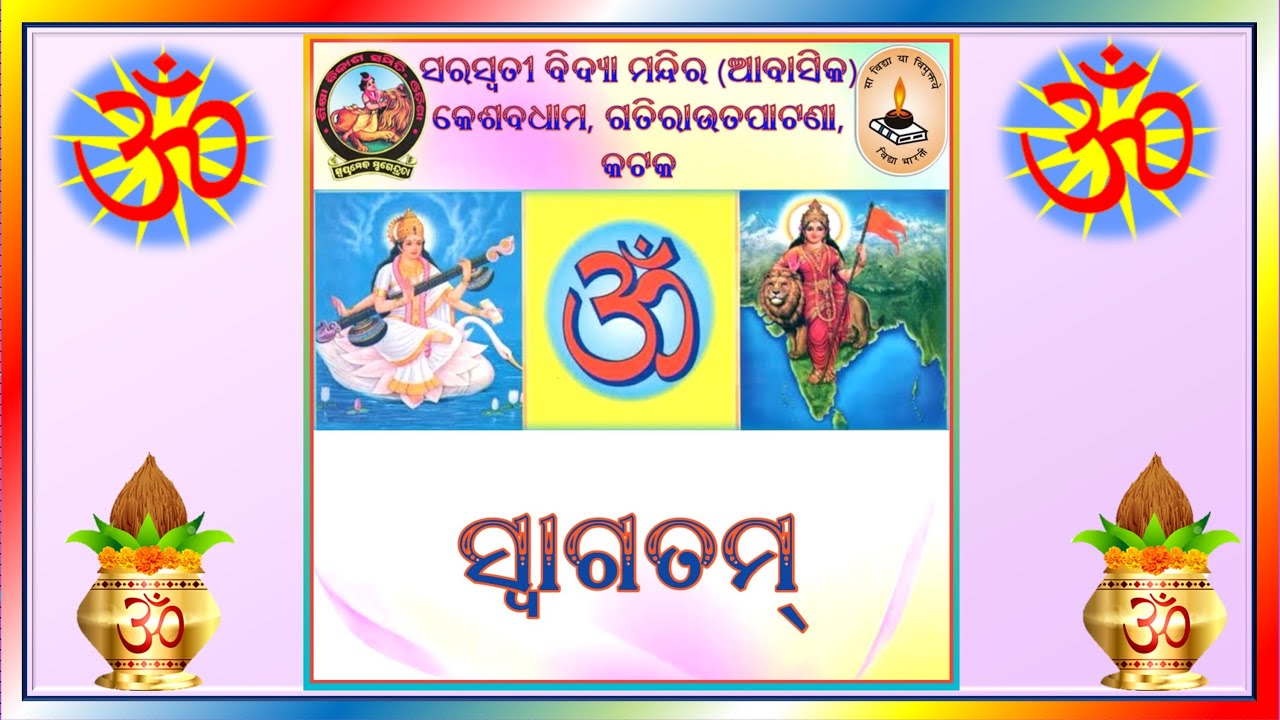 Saraswati Vidya Mandir, (Residential) Keshabdham, Gatiroutpatna, Cuttack.