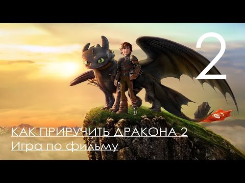 How to Train Your Dragon 2 Как приручить дракона Прохождение Часть 2