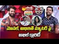 Bigg Boss 4 Runner Akhil Sarthak Exclusive Interview With Garam Sathi | Sakshi TV