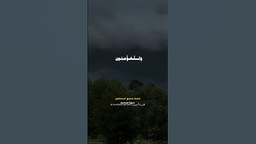 رَبِّ ٱجۡعَلۡنِي مُقِيمَ ٱلصَّلَوٰةِ وَمِن ذُرِّيَّتِيۚ |محمد صديق المنشاوي |سورة إبراهيم |مرتل 📻🤎