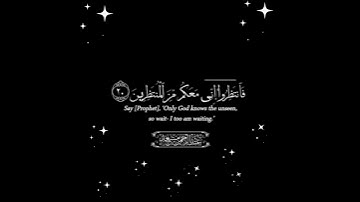 ويقولون لولا أنزل عليه آية من ربه : سورة يونس - الآية 20.