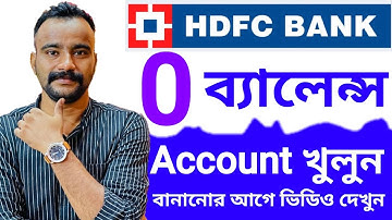 HDFC Bank Zero Balance Account Opening online Bangla 2025