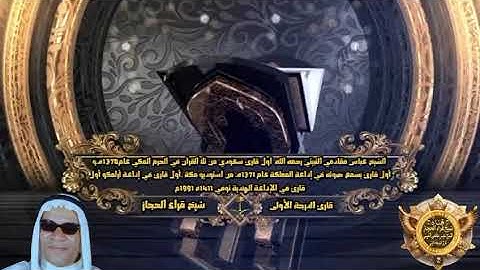 سورة الانبياء ايه51 الى ايه76 بصوت الشيخ عباس مقادمي الثبيتي