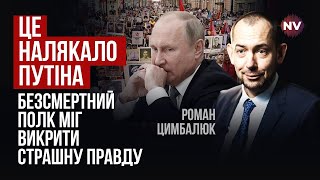 Забагато Кольорових Фото На Палках. Путін Заборонив Безсмертний Полк. Чого Злякався Диктатор?