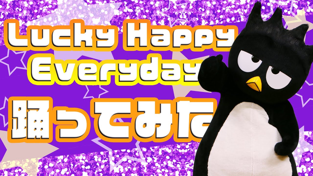 Dance Cover] I tried dancing to Lucky Happy Everyday ~Bad Badtz