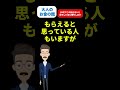 【暴露】年金のこれだけは知ってください… #shorts #年金