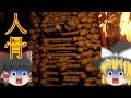 【ゆっくり実況】神殿の地下で人骨を集めるバケモノ！！【ホラーゲーム】