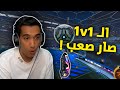 Ш Щ ЩЂ 1v1 ШµШ Ш ШµШ ШЁ рџ ‍в пёЏрџ Rocket League Ш Щ ЩЂ 1v1 ШµШ Ш ШµШ ШЁ рџ ‍в пёЏрџ Rocket League