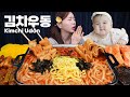 미소가 잠든 사이🌙 몰래먹는 김치우동.. 거참 우동 한번 먹기힘드네😖 Kimchi Udon Noodles Mukbang ASMR Ssoyoung