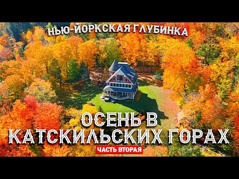 Видео: Празднование Октоберфеста в Рестоне, штат Вирджиния