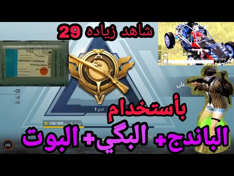 فيديو: كيف تحصل على تقييمك مرة أخرى