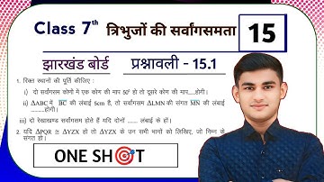 Jharkhand Board Class 7 Maths Ex - 15.1 Q1,2 त्रिभुजों की सर्वांगसमता  | Jcert Class 7 Maths Ex 15.1