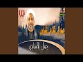 موال كلام الناس 