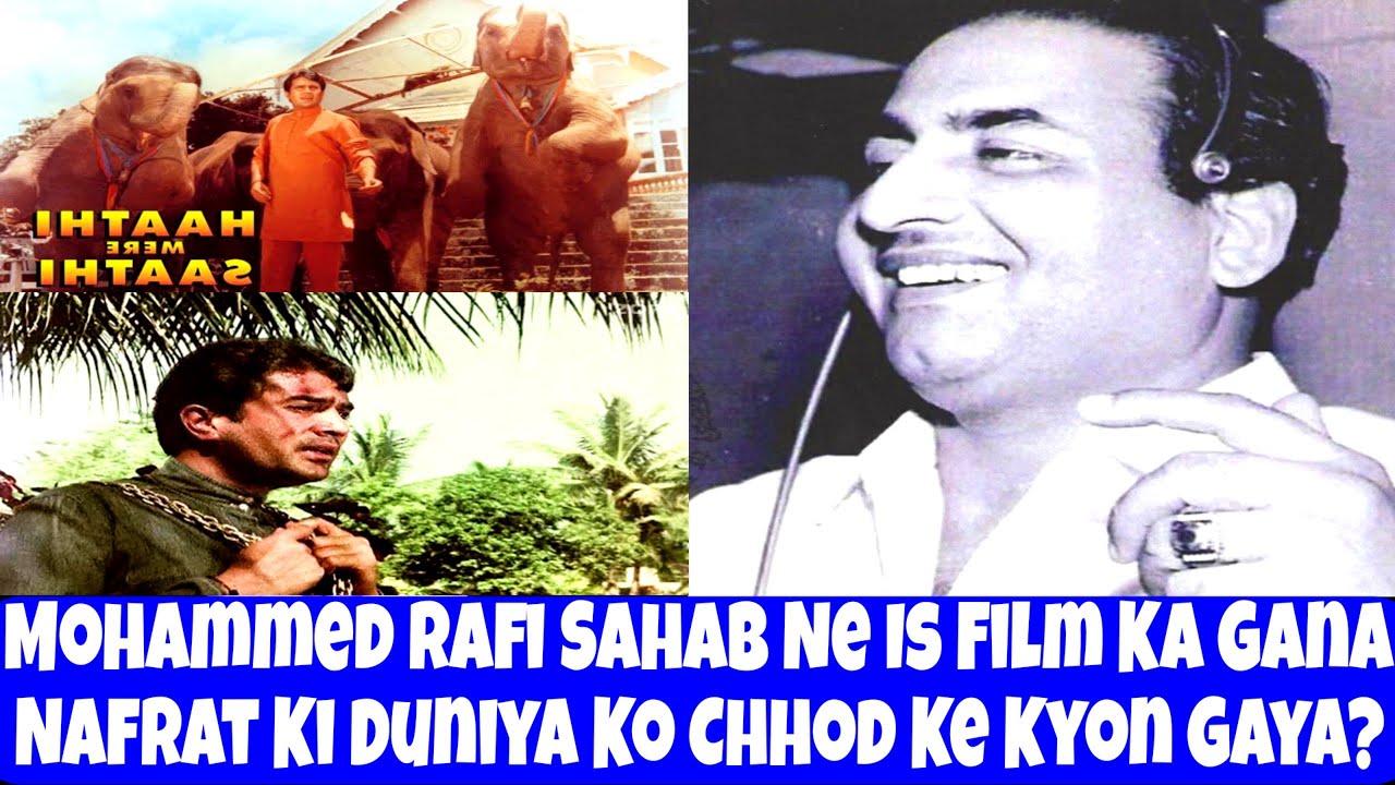 Mohammed Rafi Sahab Ne Haathi Mere Saathi Film Ka Gana Nafrat Ki Duniya