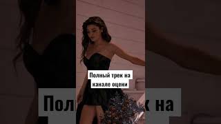 Поет девушка - Карман #music #музыка #новинка #carmusic #carmusic #tiktok #newmusic #applemusic#bass