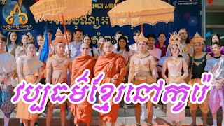 ក្បាច់គុន​បុរាណ​ខ្មែរ​(វប្បធម៌ខ្មែរ​)#viraltiktok #xyzbca #greenscreen #keşfet #parati #humor #fyp#f