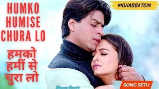 Download Lagu Humko Humise Chura Lo Song | Mohabbatein | Shah Rukh khan, Aishwarya Rai MP3 Download Lagu Humko Humise Chura Lo Song | Mohabbatein | Shah Rukh khan, Aishwarya Rai MP3