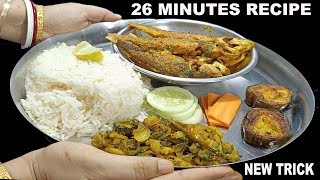 बंगाली स्टाइल नॉन-वेज लंच थाली | Bengali Machli Recipe | Lunch Thali | Champa Kitchen