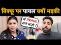 Payal malik badly angry on nikku vlogz after his sisters riya death  nikku vlogz sister riya death