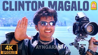 Clinton Magalo - 4K Video Song | கிளின்டன் மகளோ | Kadhal Azhivathillai | Silambarasan | Charmy Kaur