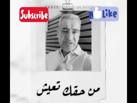 نصيحة حقك في هذه الحياة لاتتنازل عنه أبدا همسات مصطفى الأغا