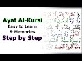 Ayat Al-Kursi | Ayatul Kursi Easy to Learn and Memories for step by step