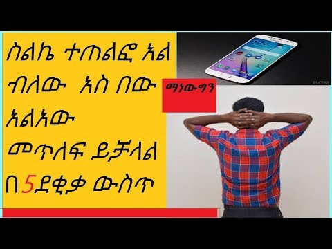 ቪዲዮ: ማንጋ እንዴት እንደሚነበብ