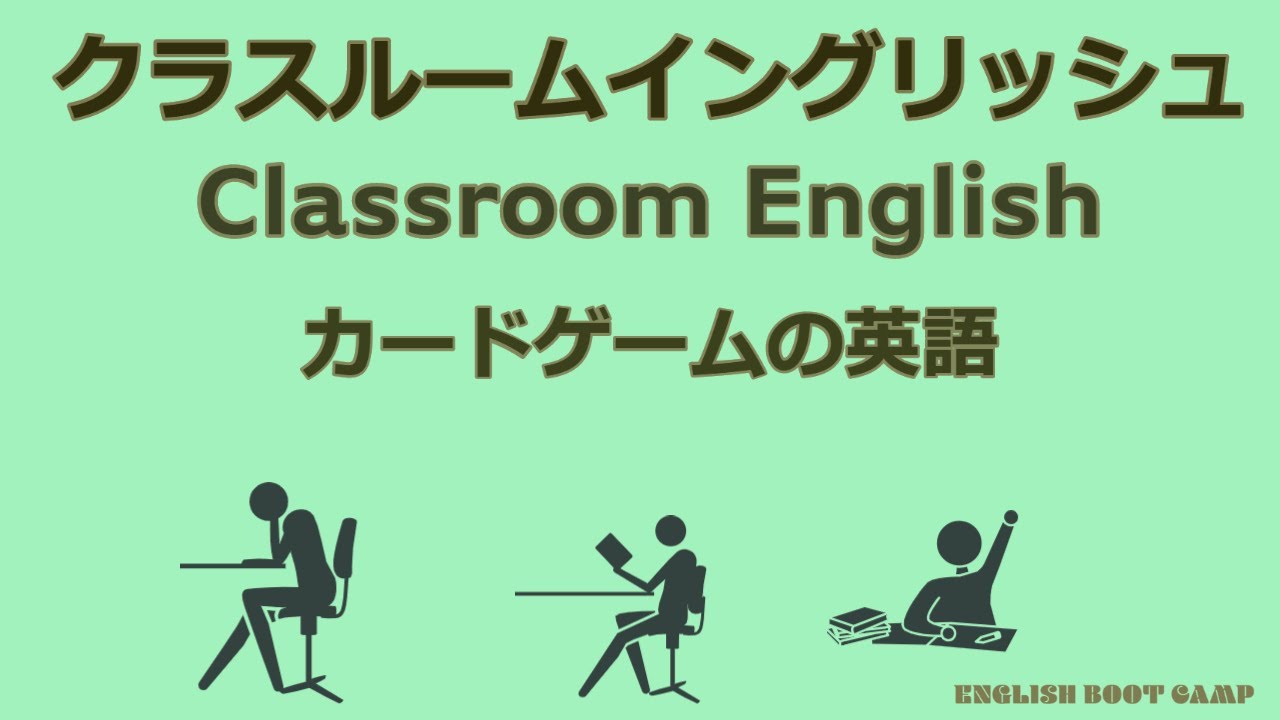 小学生が喜ぶ小学校の英語の授業で使えるゲーム 教材 本を紹介