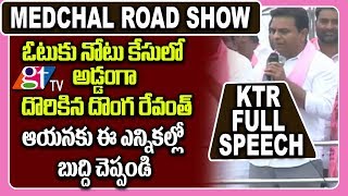 KTR Full Speech Today | Medchal Town | TRS Party | CM KCR | GT TV