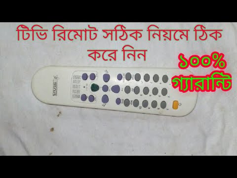 ভিডিও: টিভি রিমোট মেরামত: বোতাম কেন কাজ করে না? কীভাবে বাড়িতে রিমোট কন্ট্রোলটি বিচ্ছিন্ন এবং মেরামত করবেন?