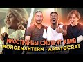 Иностранцы смотрят клип MORGENSHTERN - ARISTOCRAT