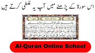 097 surah al-qadr || lailatul ...