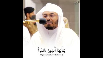 (إن الله وملائكته يصلون على النبي) ياسر الدوسري | حالات واتس يوم الجمعة | قرآن كريم - Quran Karim