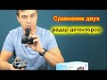 Сравнение радар-детектора TrendVision Drive 700 и видео регистратора с радар детектором AXPER Combo