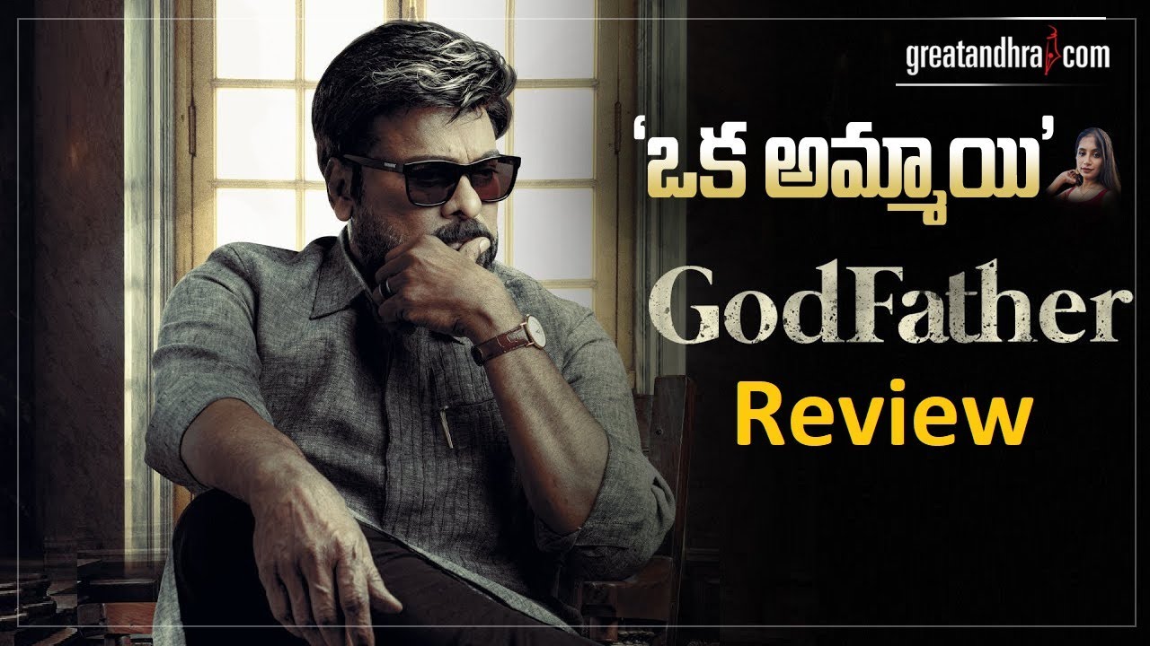 god father movie review greatandhra