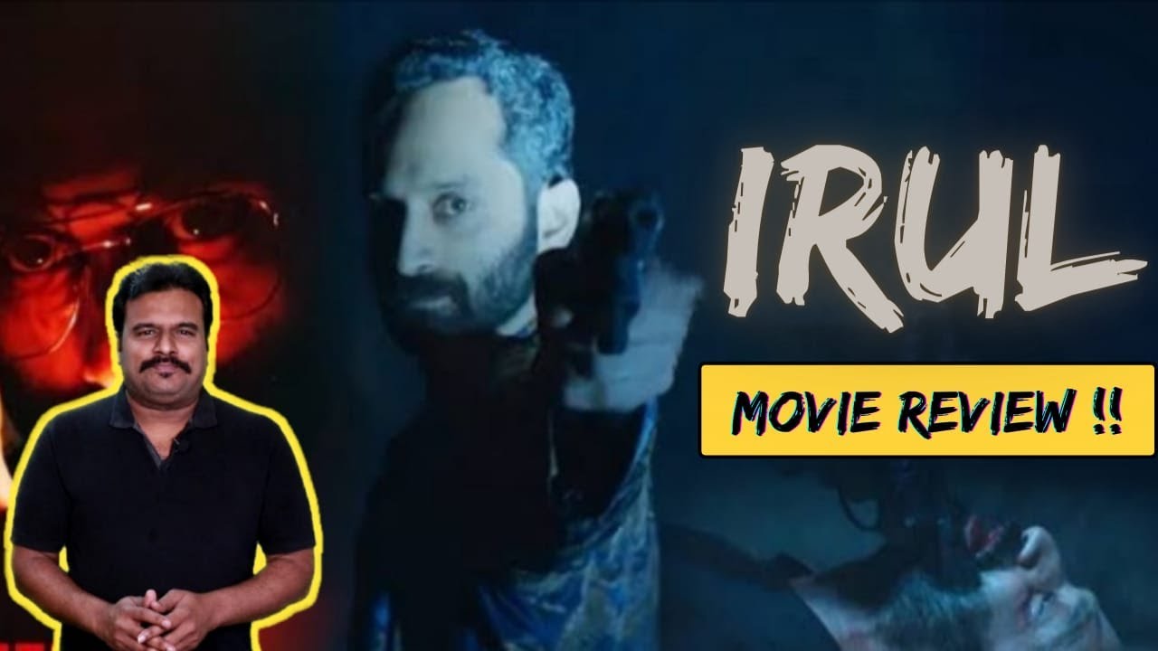 irul movie review in tamil