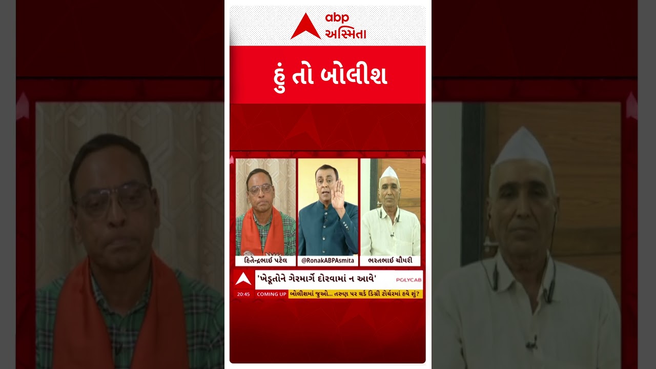 Hun To Bolish | વ્યાજબી કાઢી જ નાંખો ભાઈ, પેલો વીજળી ઉત્પન્ન કરે છે ને તો ખેડૂતો કણમાંથી મણ....