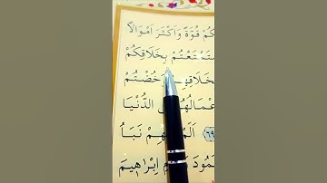 سورة التوبة الأية 69 القارئ سعد الغامدي