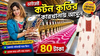 Cotton Kurti manufacturer in Kolkata-Kolkata Kurti Wholesale Market -RM Dresses Barasat