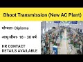 Dhoot Transmission मे 100 नई भर्तियां | 12वीं, ITI, Diploma के लिए बड़ी नौकरी |@Careerup247