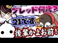 【VALORANT】VVCカスタム1日目、緊張しすぎてエイムグダグダでした…ｗ