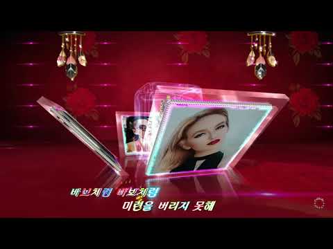 BT 바보처럼 울었다 mp4 muxed