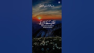 ما تيسر من القران الكريم #القرآن_الكريم #آيات #اكسبلور #ايات_قرانيه_قصيره #حالات_واتس #راحة_نفسية