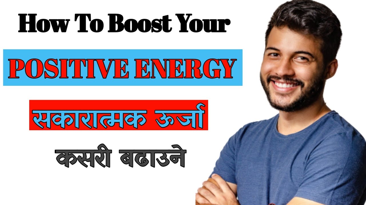 How To Boost Positive Energy|Nepali Inspirational Speech