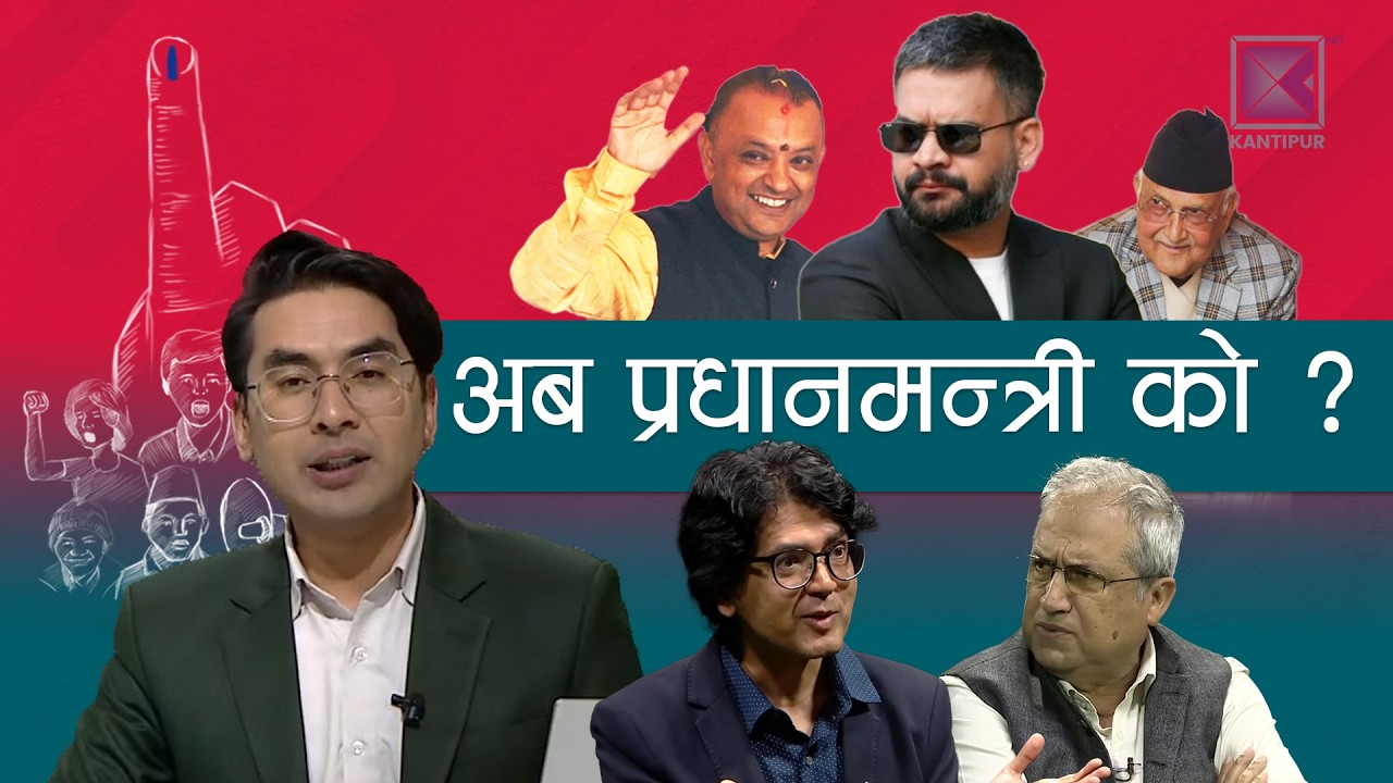 अब प्रधानमन्त्री को ? NEPAL ELECTION UPDATE । VOTING ANALYSIS